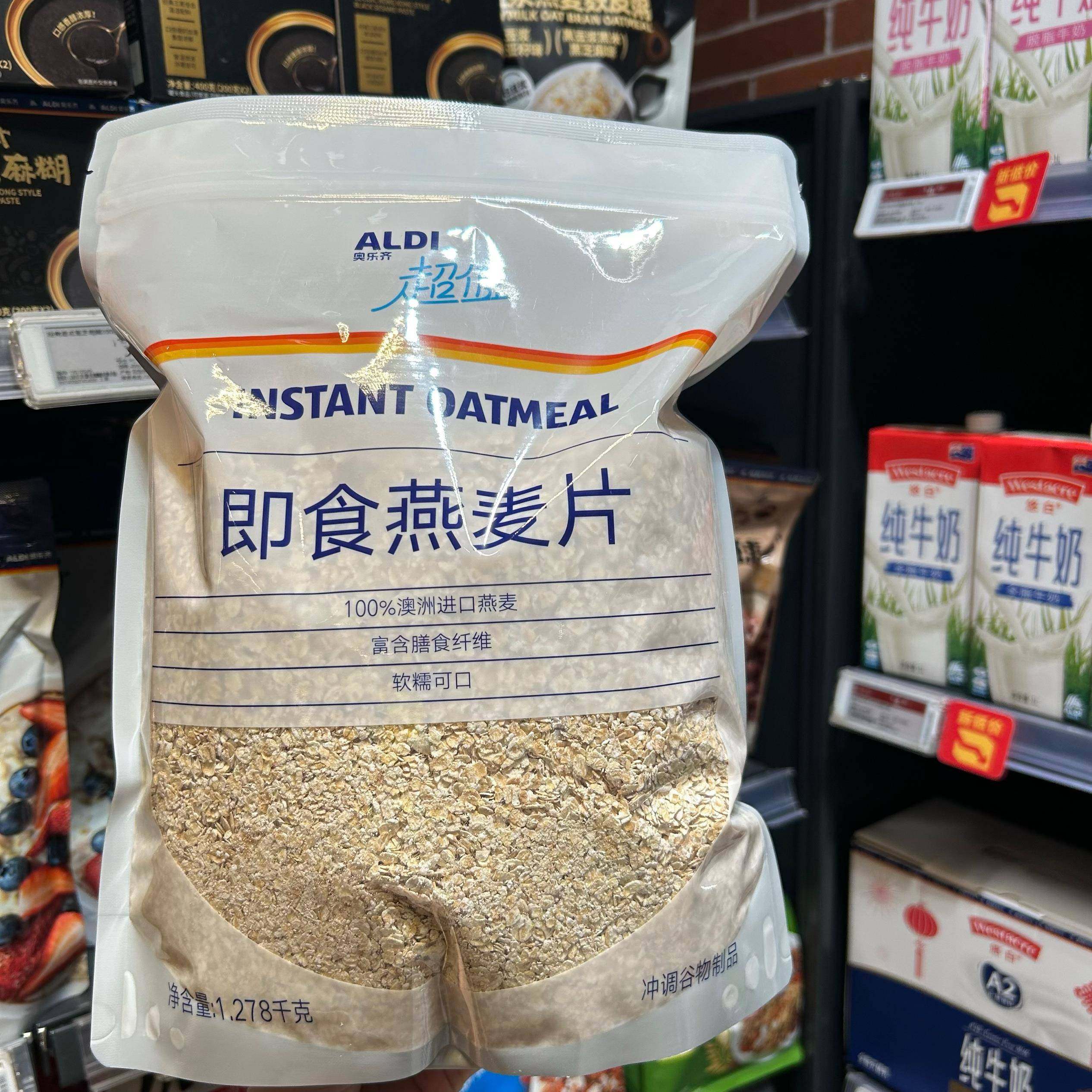 ALDI奥乐齐代购超值即食燕麦片100%澳洲进口燕麦1.278g营养早餐,零食/坚果/特产,其它,淘宝优惠券,粉丝福利购,淘宝优惠卷