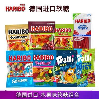 德国进口哈瑞宝HARIBO软糖QQ水果汁小熊橡皮糖网红休闲糖果