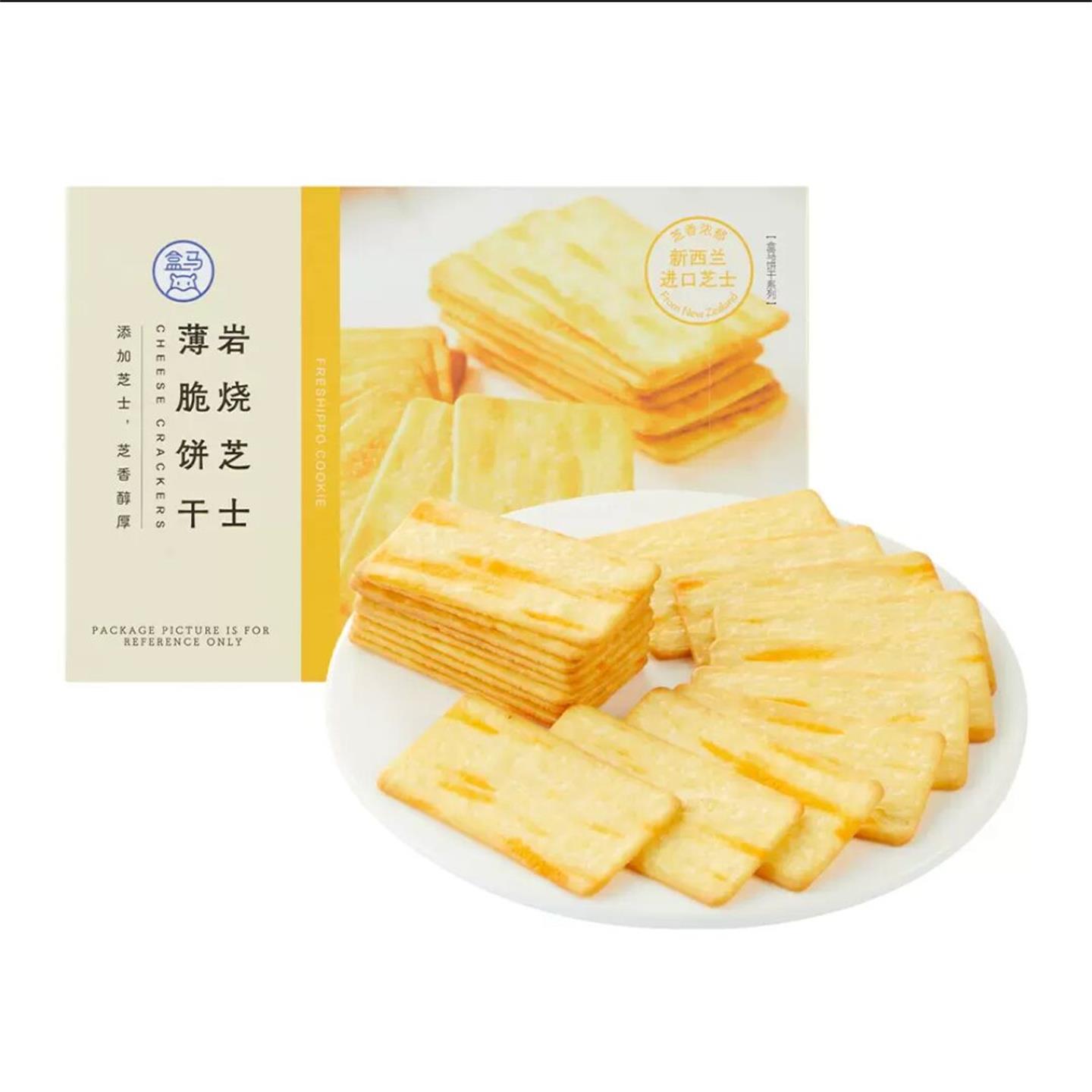 盒马代购岩烧芝士薄脆饼干190g盒装咸甜适宜味香浓郁休闲小吃零食
