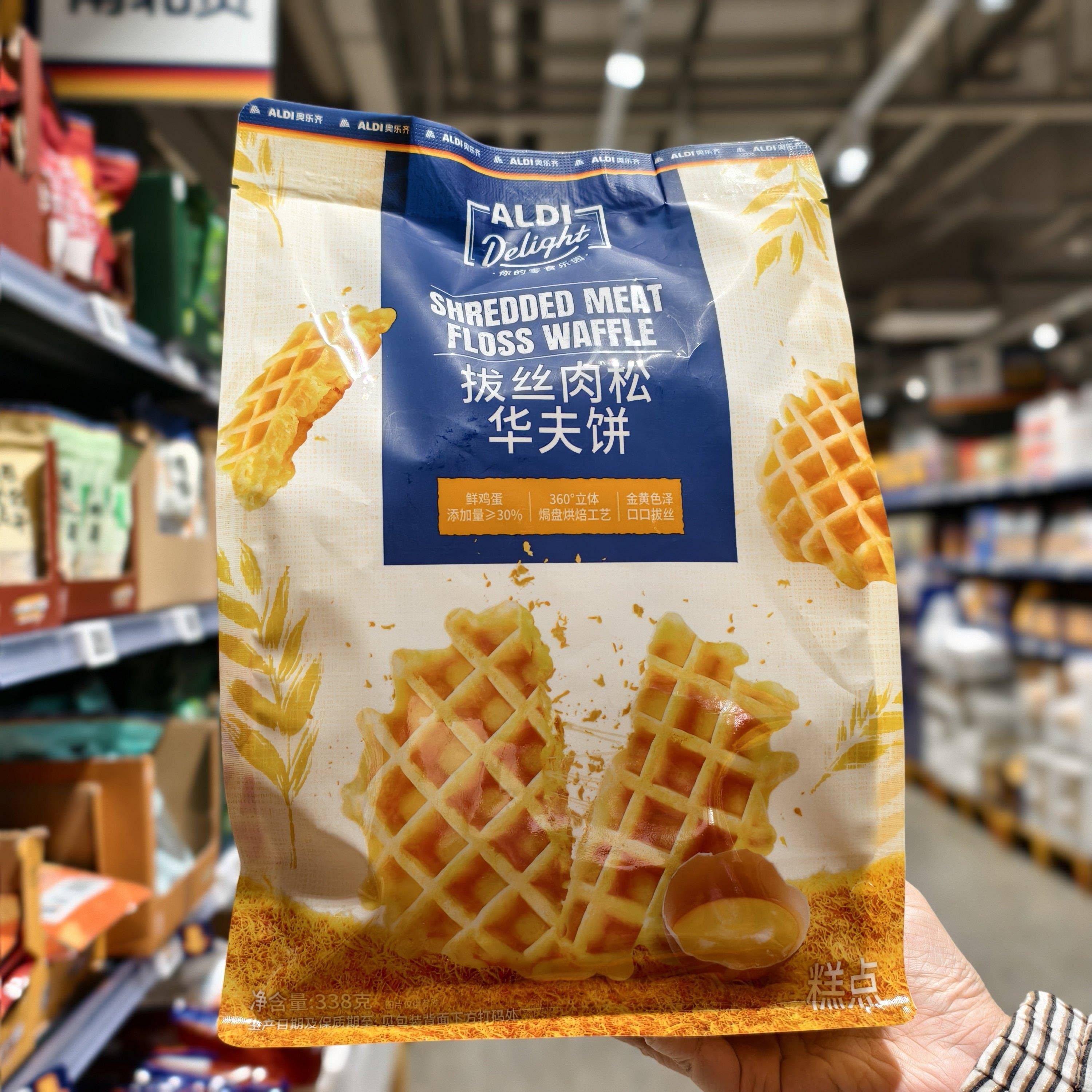 ALDI奥乐齐超市代购拔丝肉松华夫饼338g下午茶点心休闲零食解饿