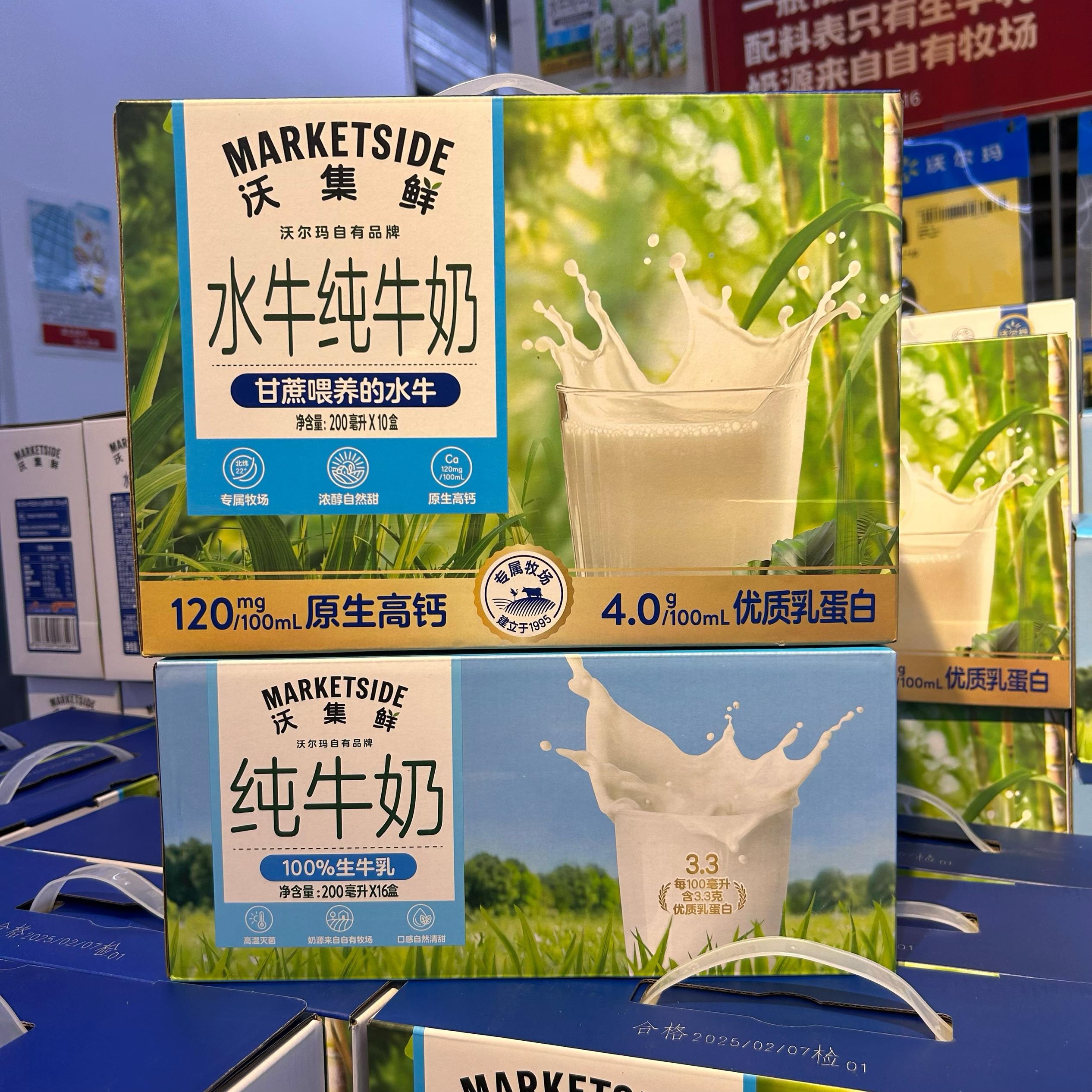 沃尔玛代购沃集鲜纯牛奶/水牛纯牛奶200ml整箱装营养早餐便携即饮