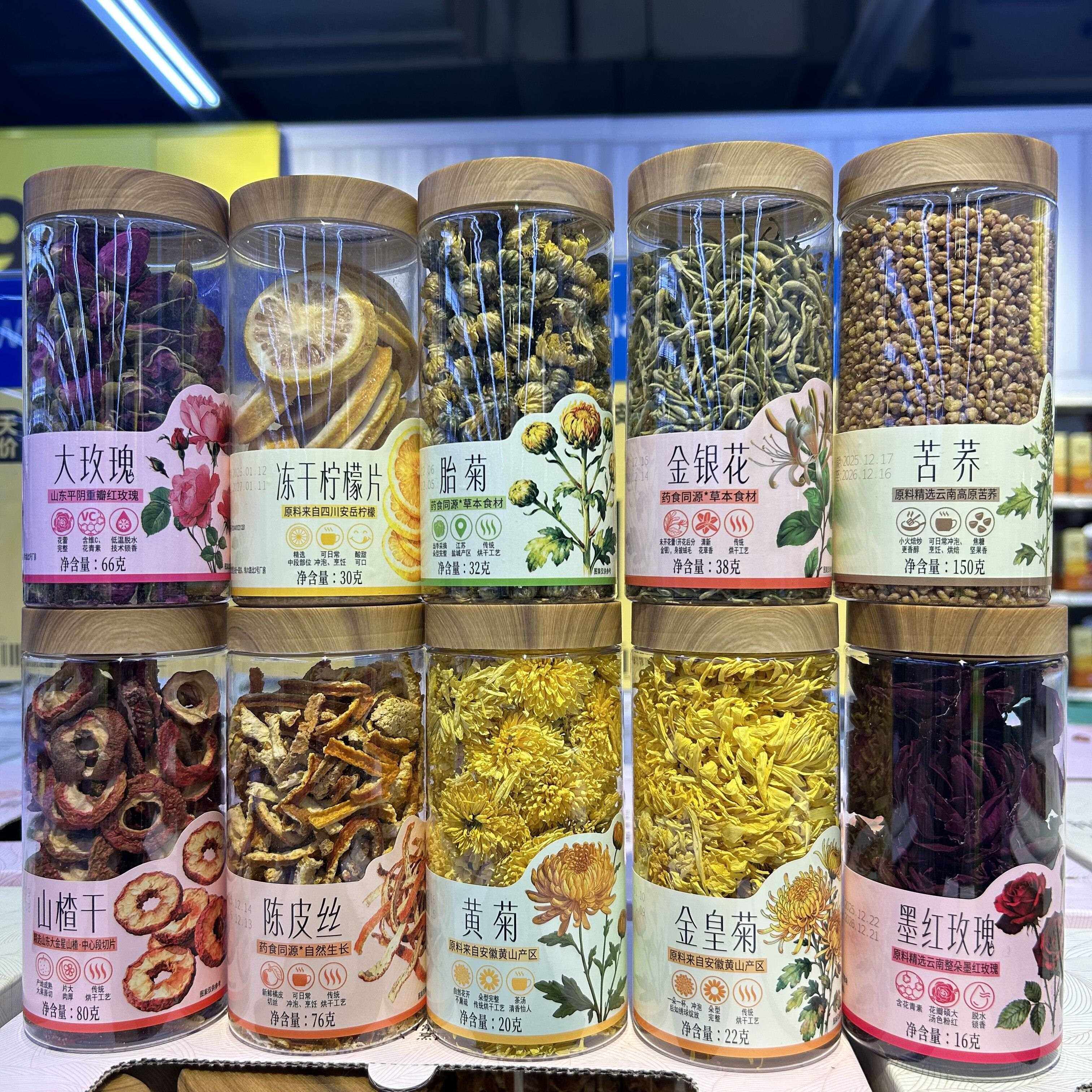 沃尔玛代购大玫瑰冻干柠檬片胎菊金银花苦荞山楂干陈皮丝黄菊皇菊