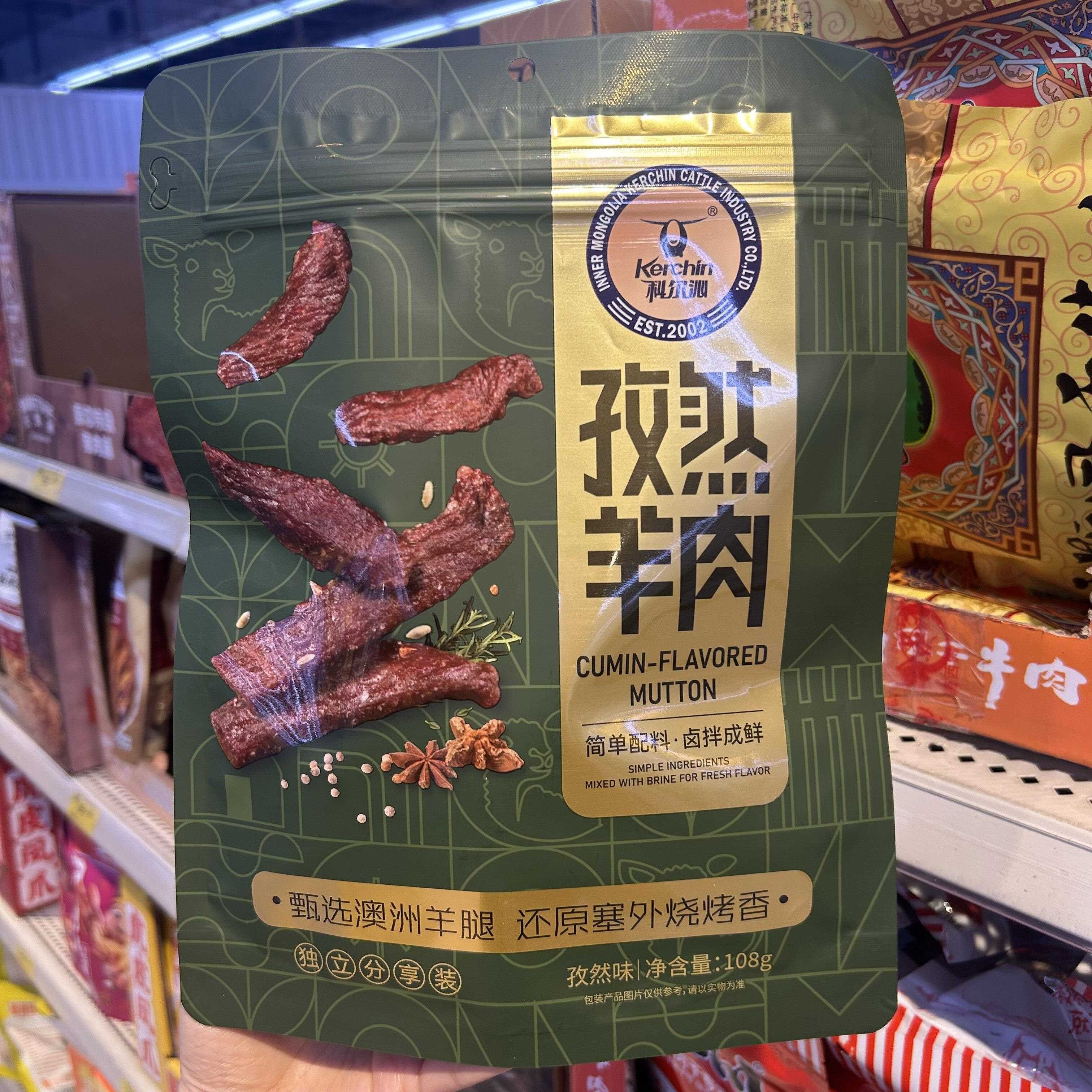 上海沃尔玛代购科尔沁孜然羊肉澳洲羊腿108g