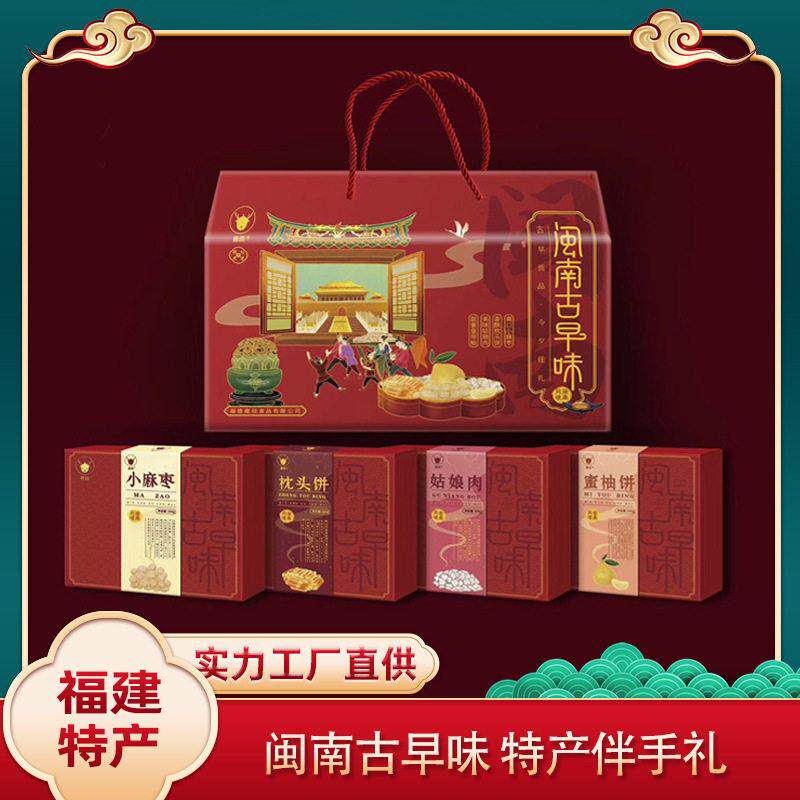 福建特产厦门馅饼麻枣礼盒装小吃古早味茶糕点闽南旅游伴手礼送人