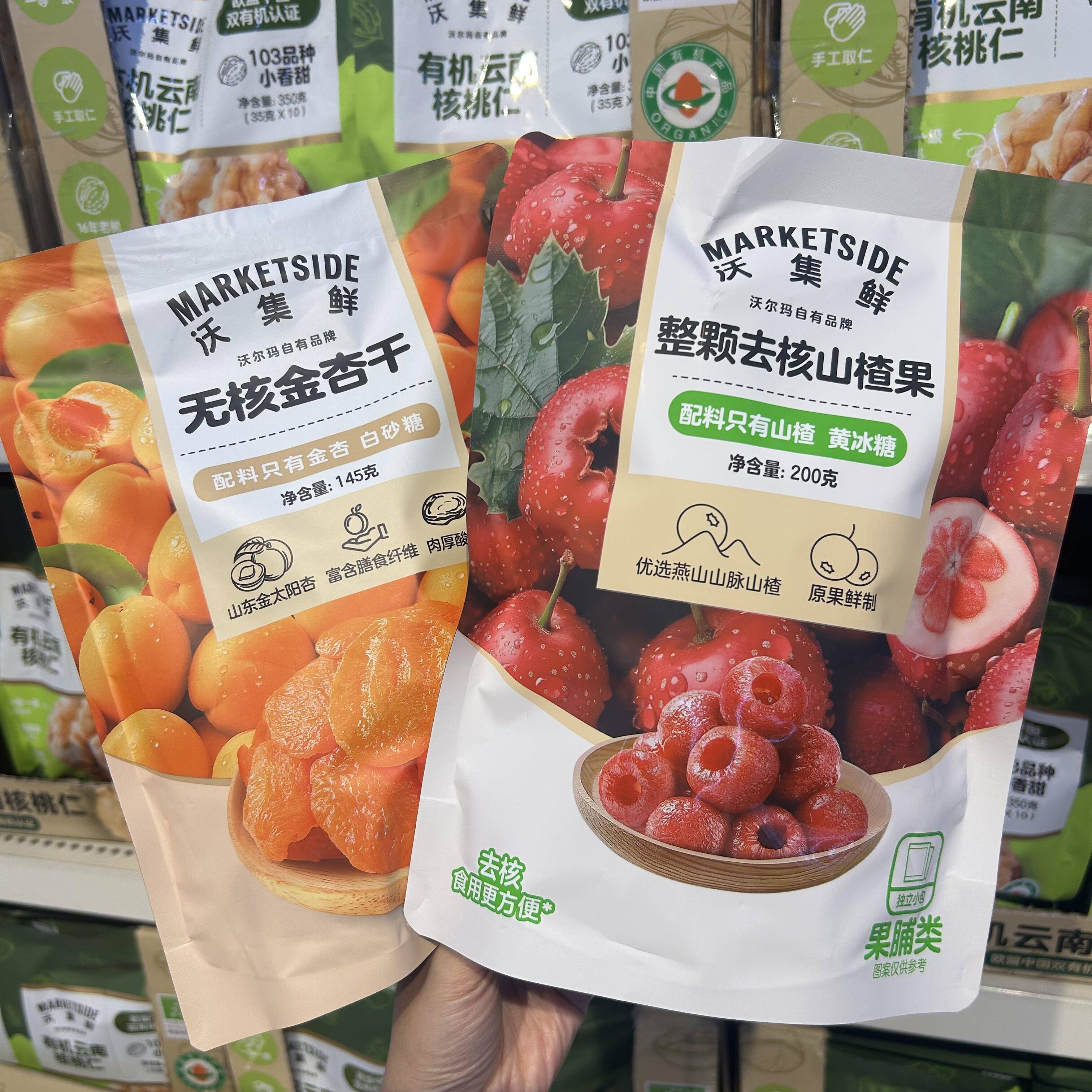 沃尔玛代购沃集鲜无核金杏干/整颗去核山楂果原果鲜制果脯