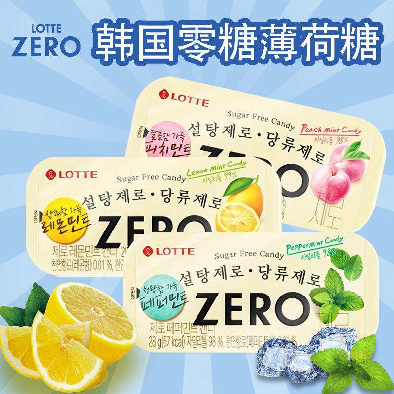 乐天ZERO韩国进口零糖薄荷味糖果柠檬桃子味轻巧便携铁盒硬糖28g