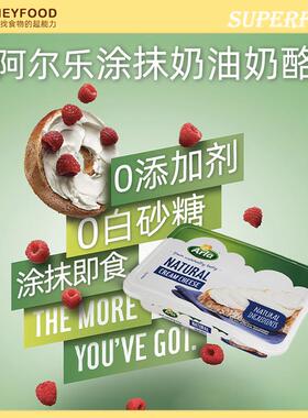 Arla涂抹奶油奶酪0添加0蔗糖原制口感美味涂抹Arla crem cheese