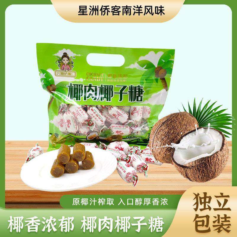 海南椰肉椰子糖200克伴手礼传统风味土特产