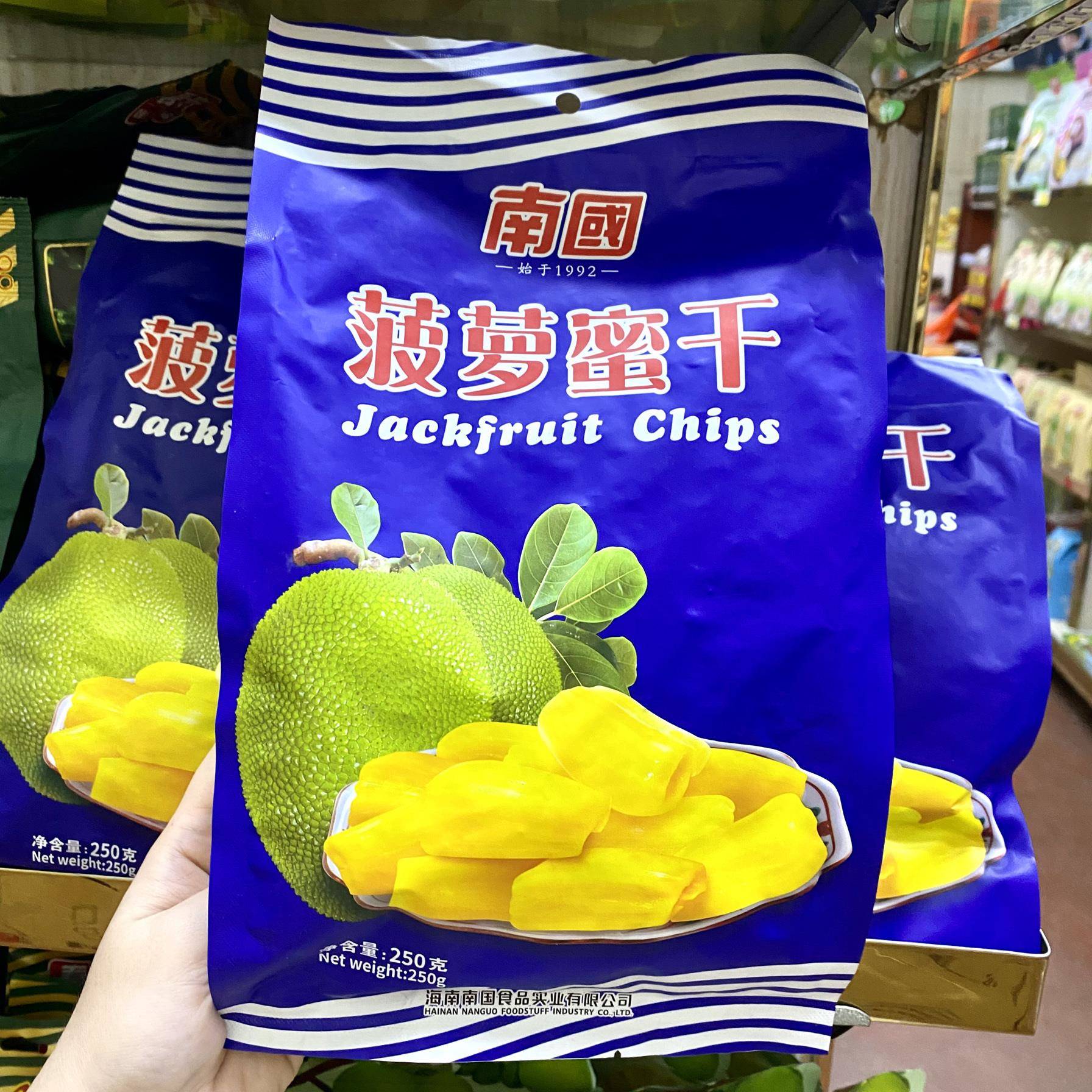 三亚实体店直发南国菠萝蜜干海南特产爽口酥脆果干办公室休闲零食