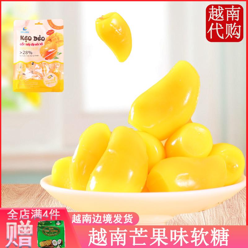 越南keodeo芒果水果软糖夹心软糖橡皮糖休闲网红零食糖果QQ糖喜糖