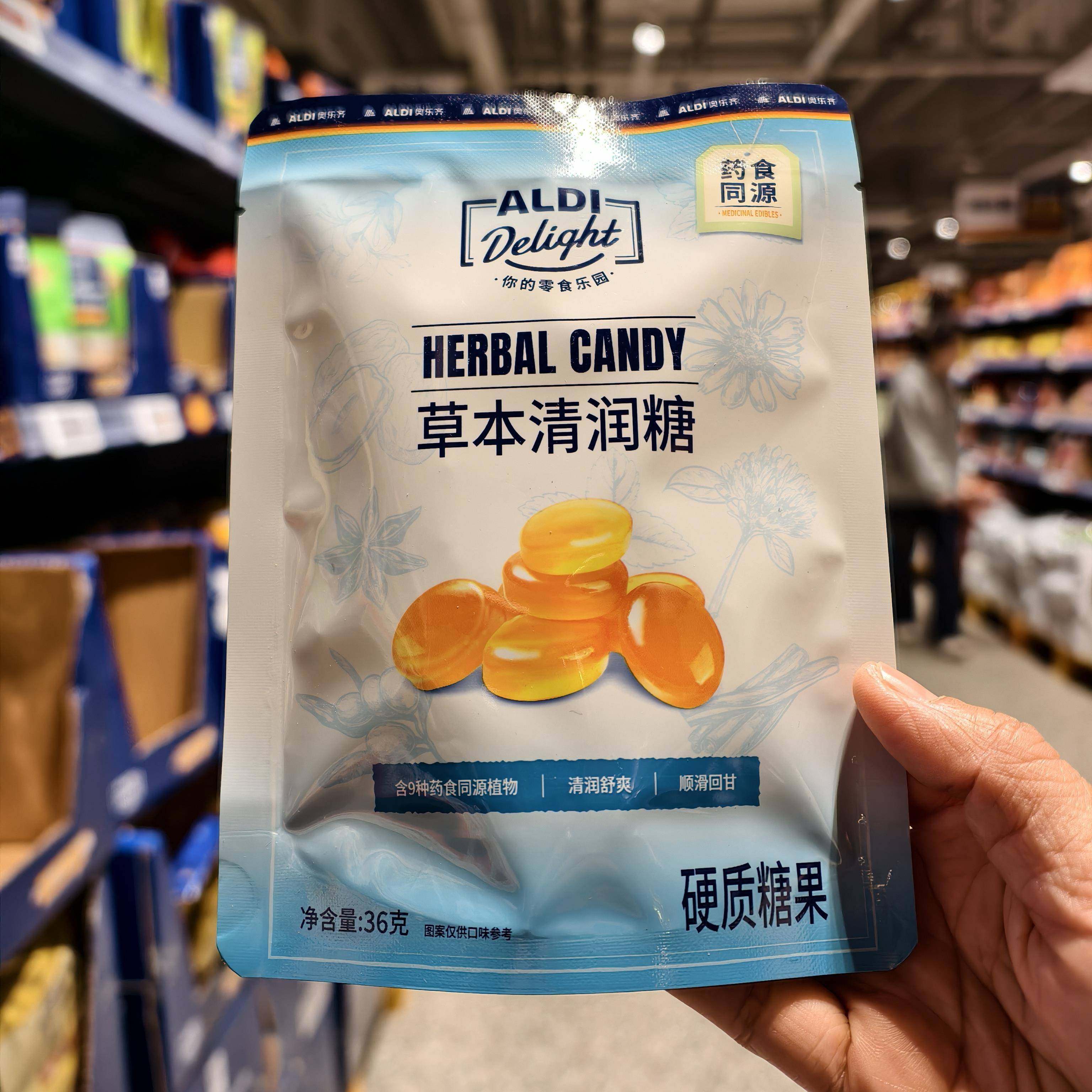 ALDI奥乐齐超市代购草本清润糖36g清润舒爽