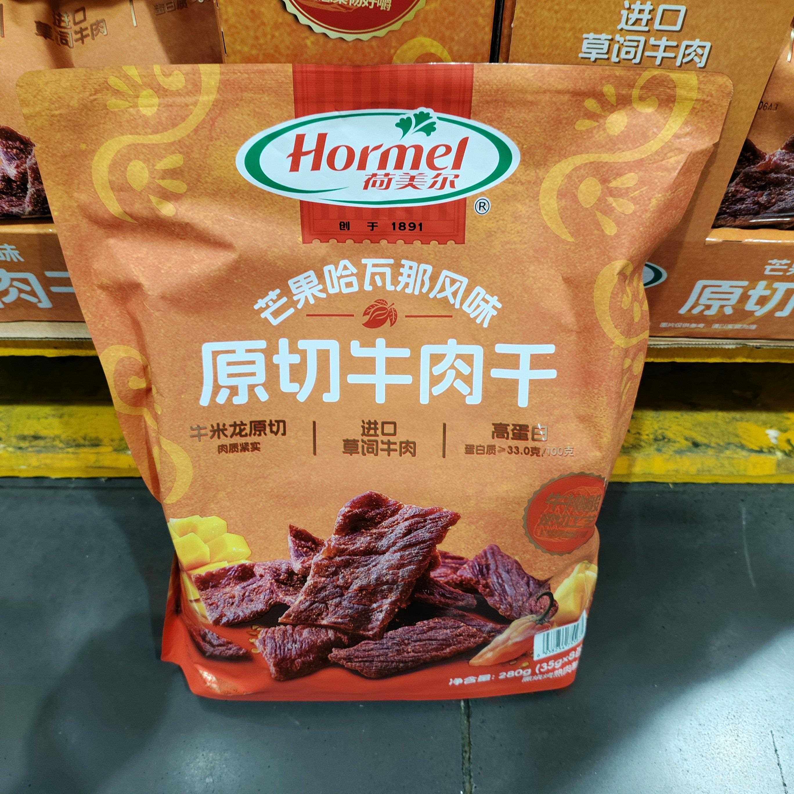 会员店代购荷美尔原切牛肉干芒果哈瓦那风味280g袋独立小包装零食