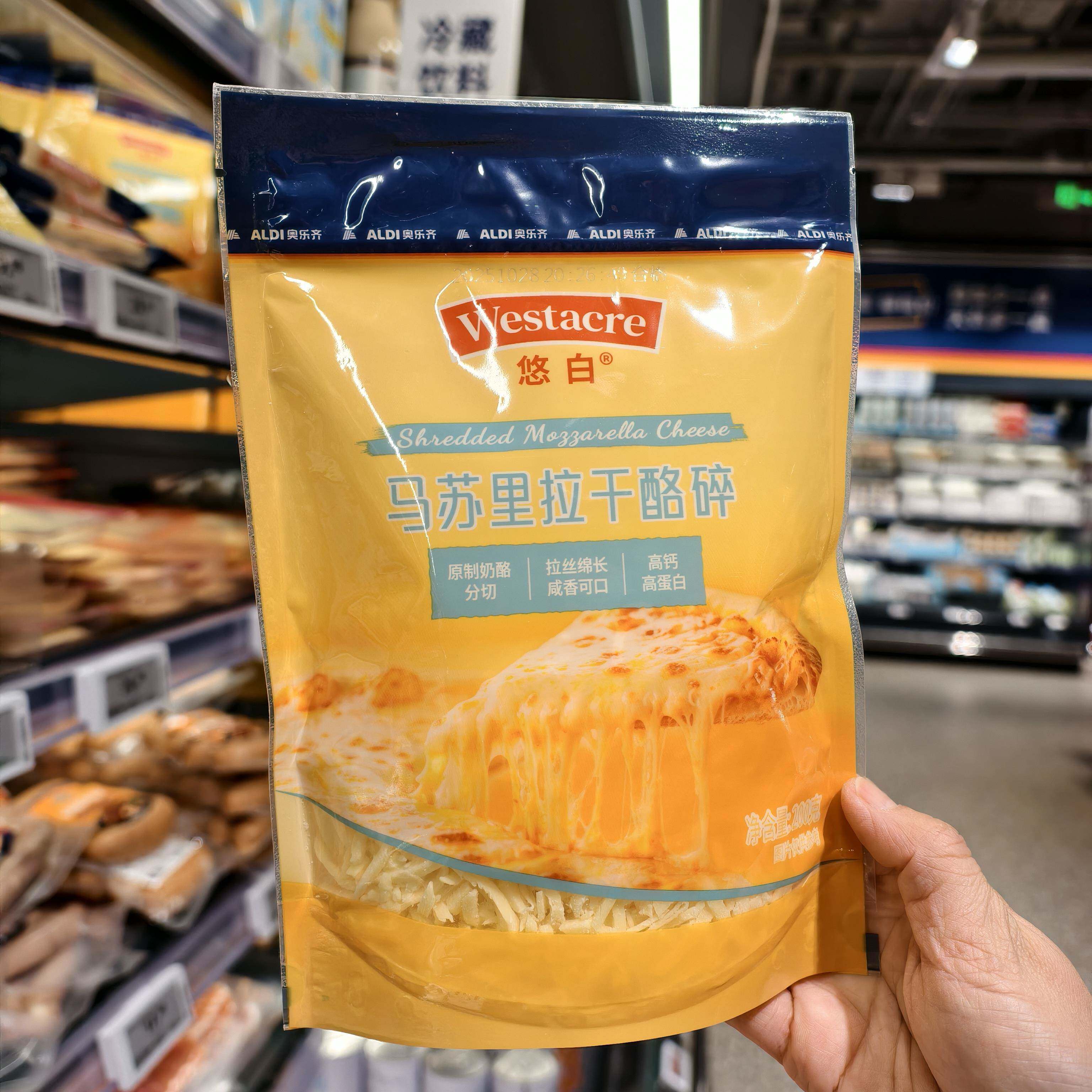 ALDI奥乐齐悠白马苏里拉干酪碎200g原制奶酪分切芝士碎高钙高蛋白