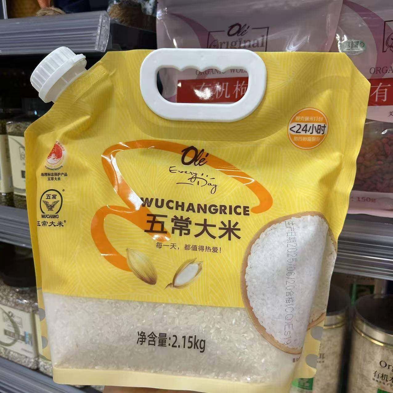 Ole精品超市代购五常大米产地直供软糯回甘2.15kg,零食/坚果/特产,盒子/罐子/杯子蛋糕,淘宝优惠券,粉丝福利购,淘宝优惠卷