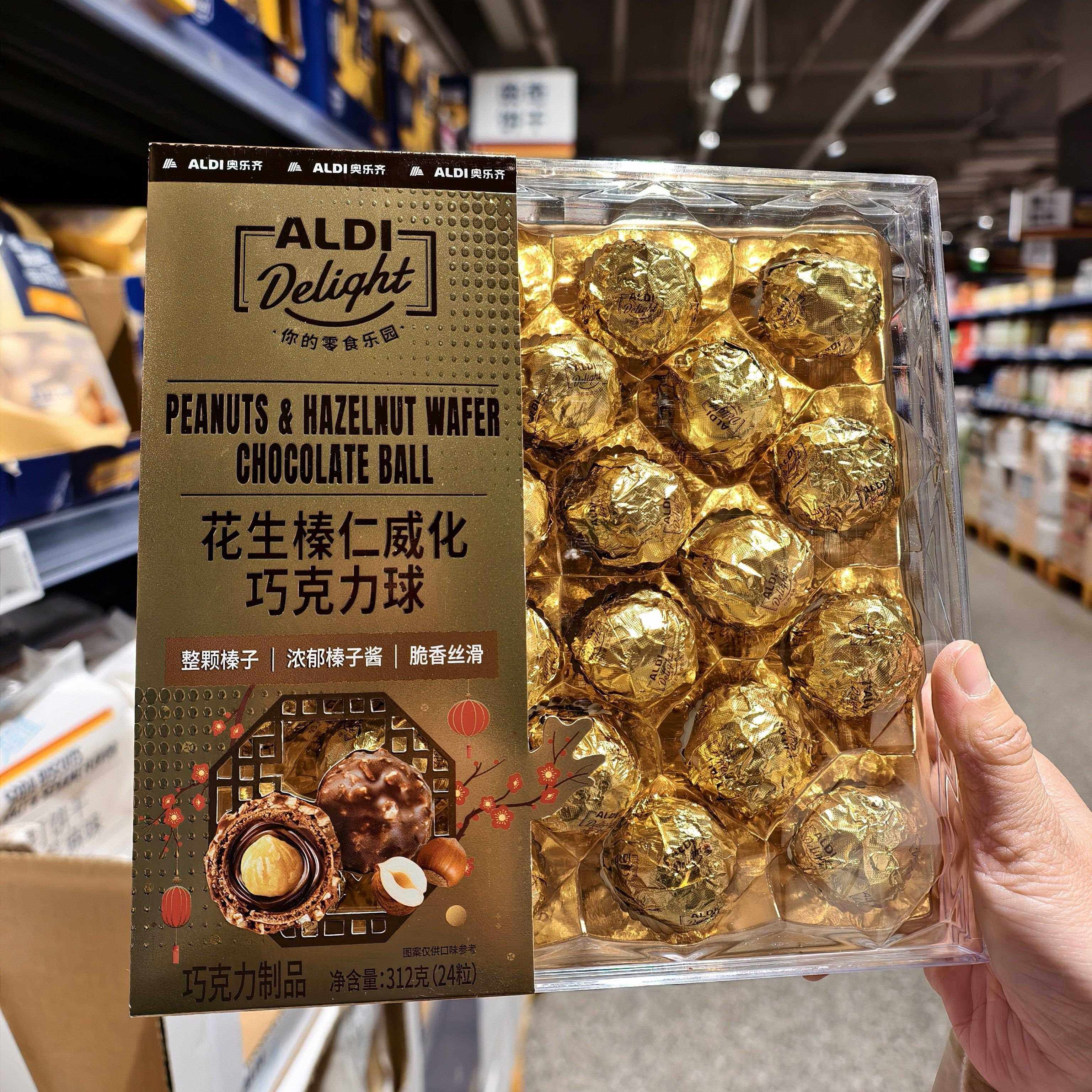 aldi奥乐齐代购花生榛仁威化巧克力球312g果仁夹心巧克力球24粒