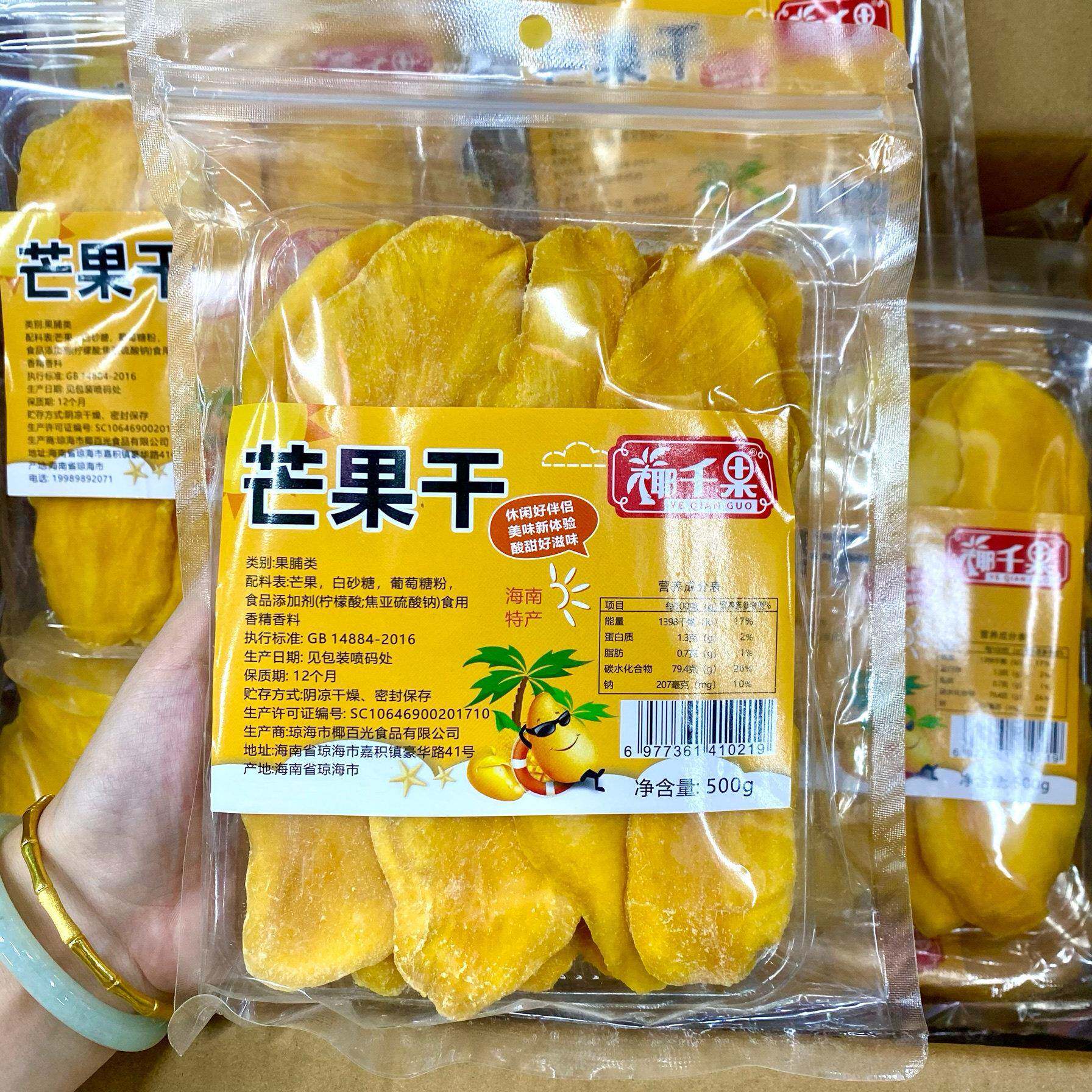 三亚实体店直发椰千果500克无丝芒果干 干大片酸甜软糯海南特产果