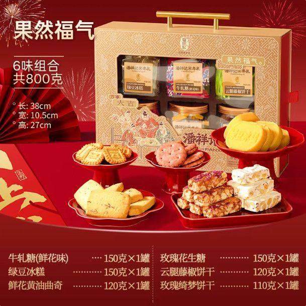 潘祥记黄油曲奇饼干玫瑰糕点心休闲零食小吃春节过年货送礼盒