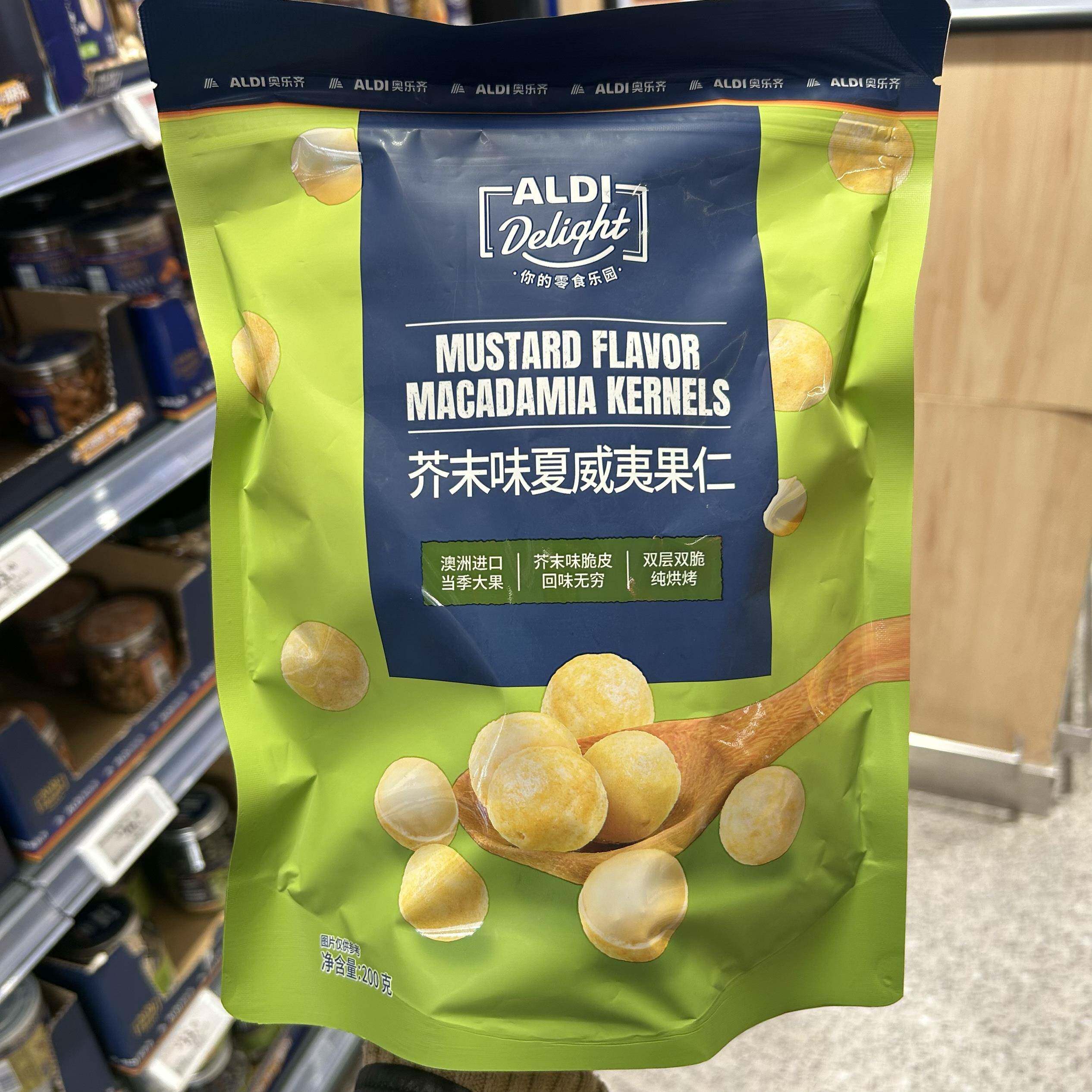 ALDI奥乐齐代购Delight芥末味夏威夷果仁200g袋装休闲零食