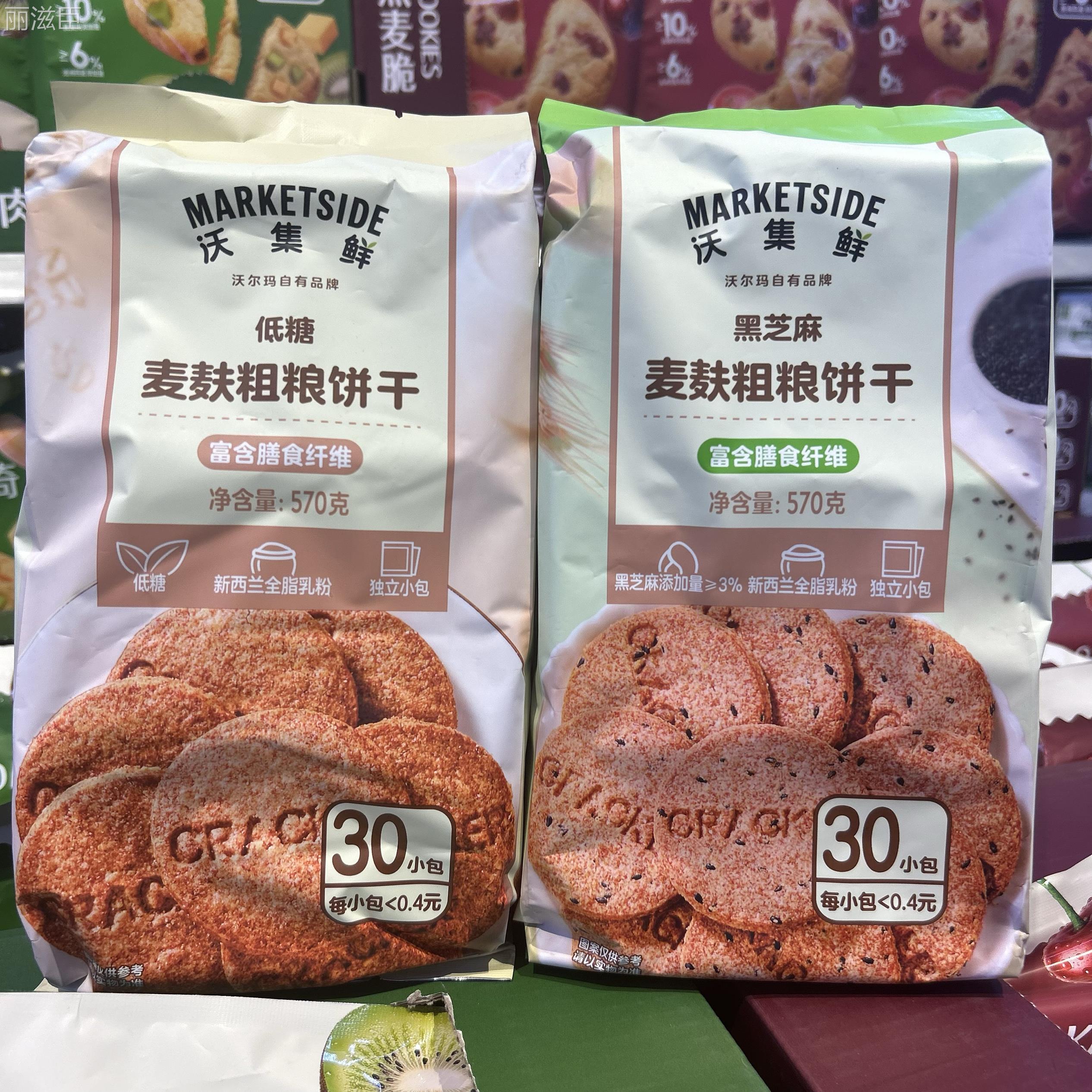沃尔玛代购沃集鲜黑芝麻低糖麦麸粗粮饼干570g高纤维早餐下午茶
