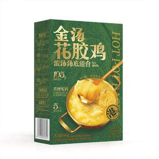 山姆会员超市代购复合调味料酱心中和金汤花胶鸡浓汤汤底组合