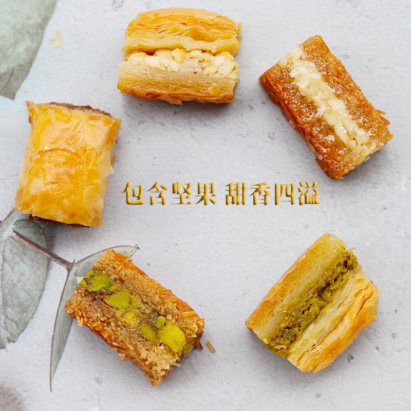 新品新日期 地中海猫巴克拉瓦土耳其进口果仁蜜饼baklava零食礼品