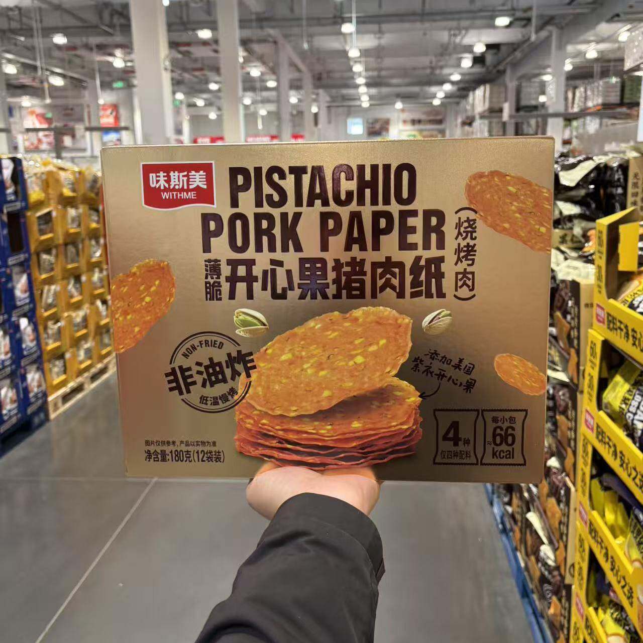 开市客代购味斯美薄脆开心果猪肉纸180g非油炸添加开心果休闲零食