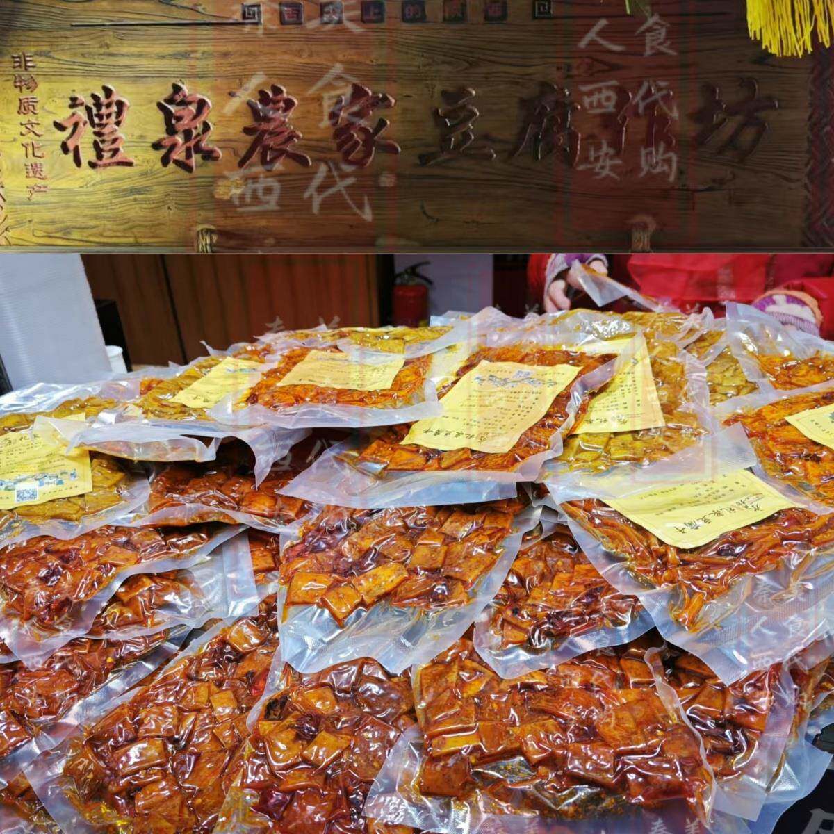 西安美食代购 永兴坊礼泉麻辣豆腐干 五香豆腐丝特产零食代买代购