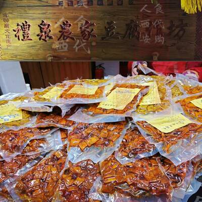 西安美食代购 永兴坊礼泉麻辣豆腐干 五香豆腐丝特产零食代买代购