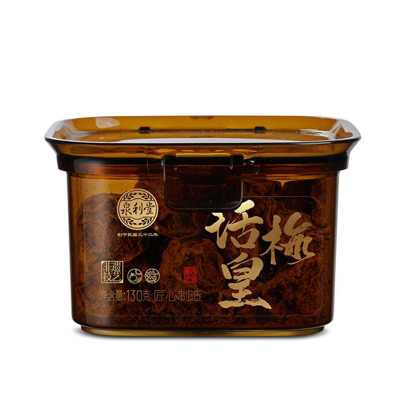 泉利堂话梅皇130g蜜饯果脯果干盒装酸甜话梅休闲零食