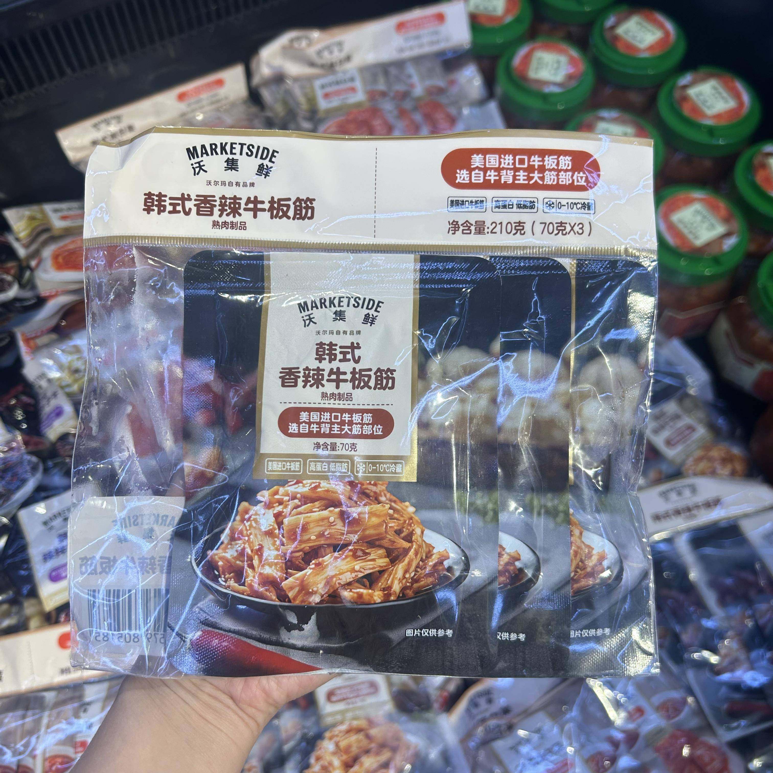 沃尔玛代购沃集鲜韩式香辣牛板筋210g内含3小包高蛋白低脂肪