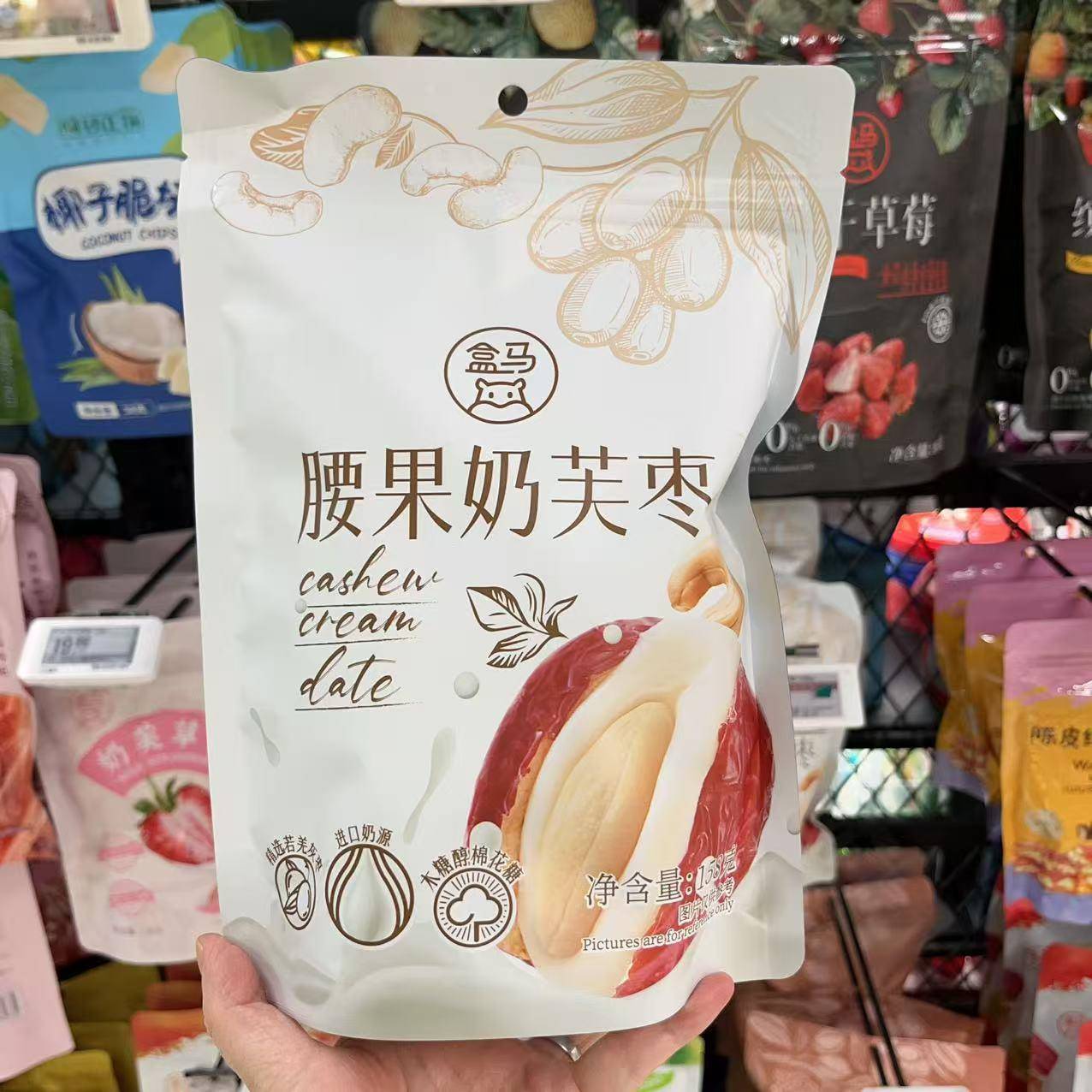 上海盒马代购盒马腰果奶芙枣158g进口奶源木糖醇棉花糖
