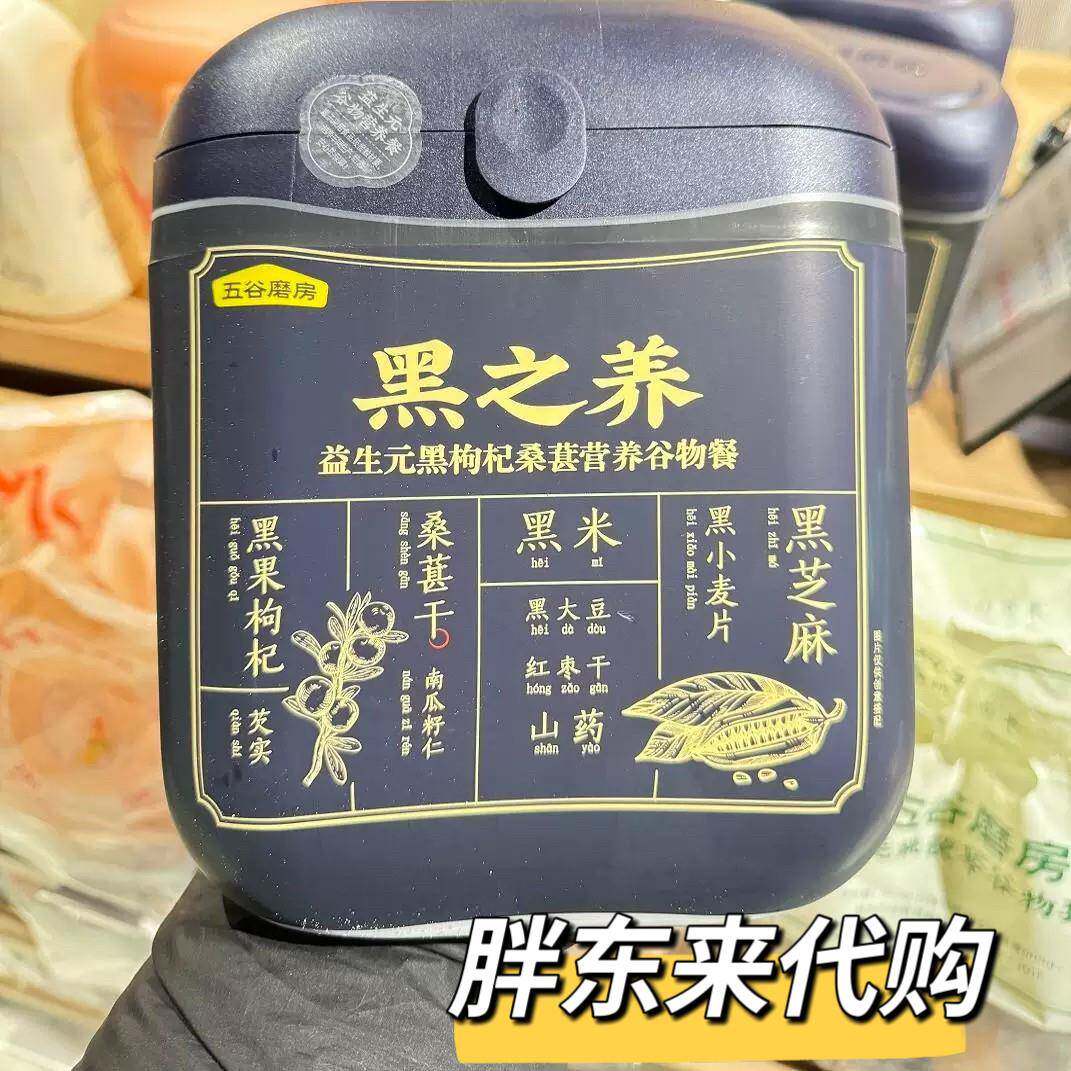 胖东来黑之养原黑色派五谷磨房黑枸杞桑葚谷物餐 833g左右/份