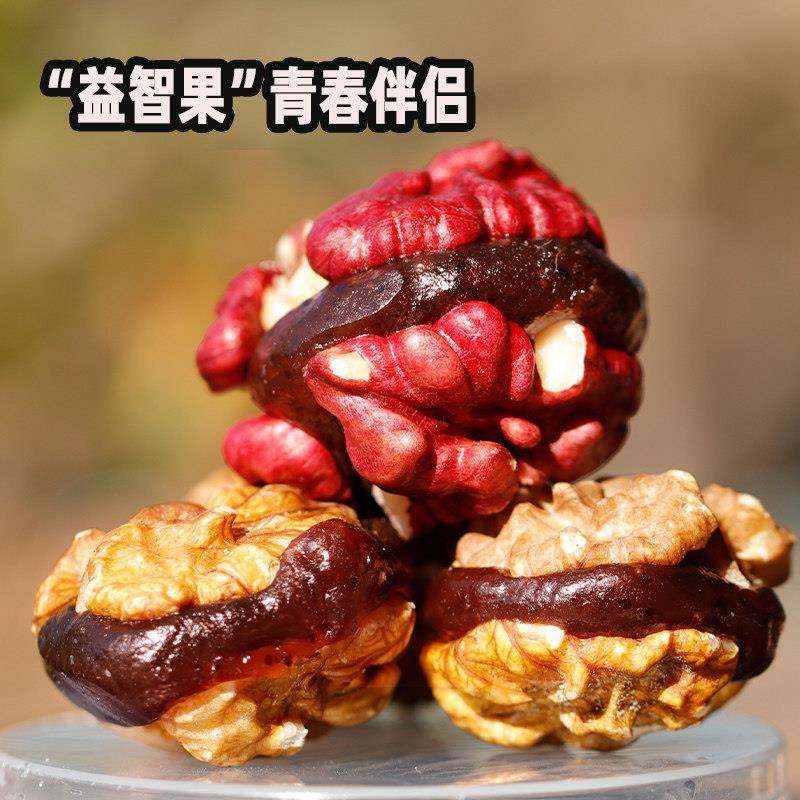 长寿果手工营养枣泥核桃仁红皮益智果早餐解馋小零食点心食品美食