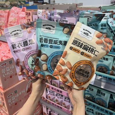 沃尔玛代购知味轩原味扁桃仁紫衣腰果奶香夏威夷果袋装炒货坚果