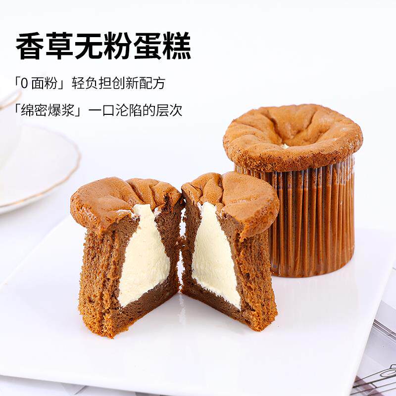 【闪光少女】香草无粉蛋糕手工烘焙纯可可脂爆浆绵密蛋糕160g/盒,零食/坚果/特产,巧克力制品,淘宝优惠券,粉丝福利购,淘宝优惠卷