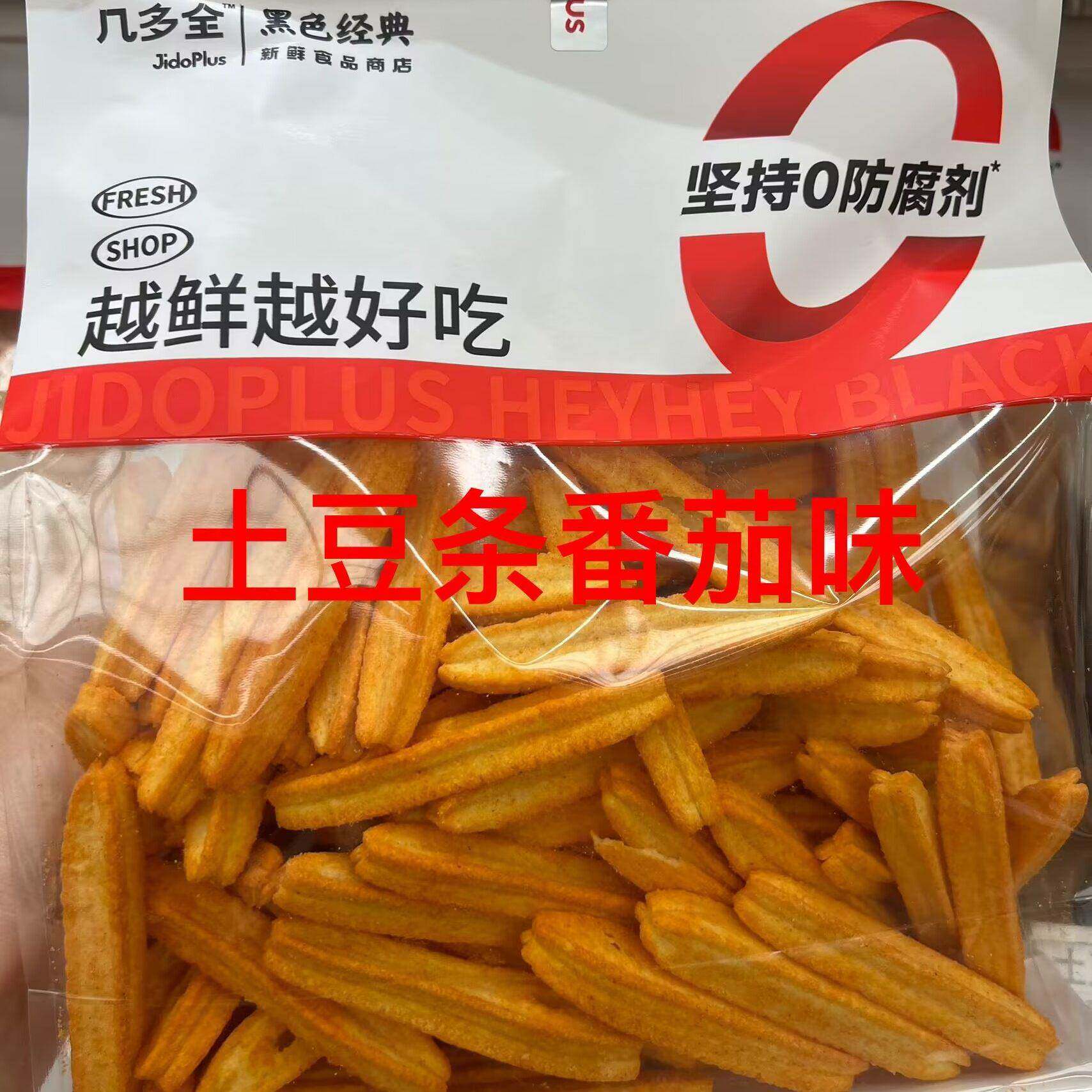 几多全长沙鲜食商店黑色经典零防腐荞麦片山楂奶酪条果蔬脆干美食