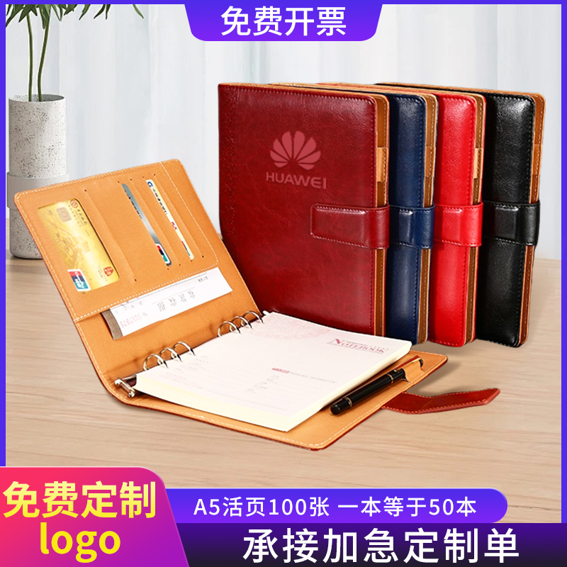 笔记本定制PU皮面活页笔记本
