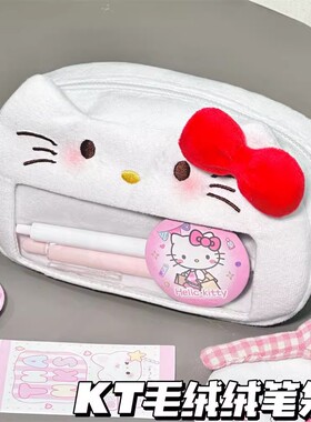 kt猫毛绒笔袋ins风高颜值可爱可视窗大容量HelloKitty卡通文具盒