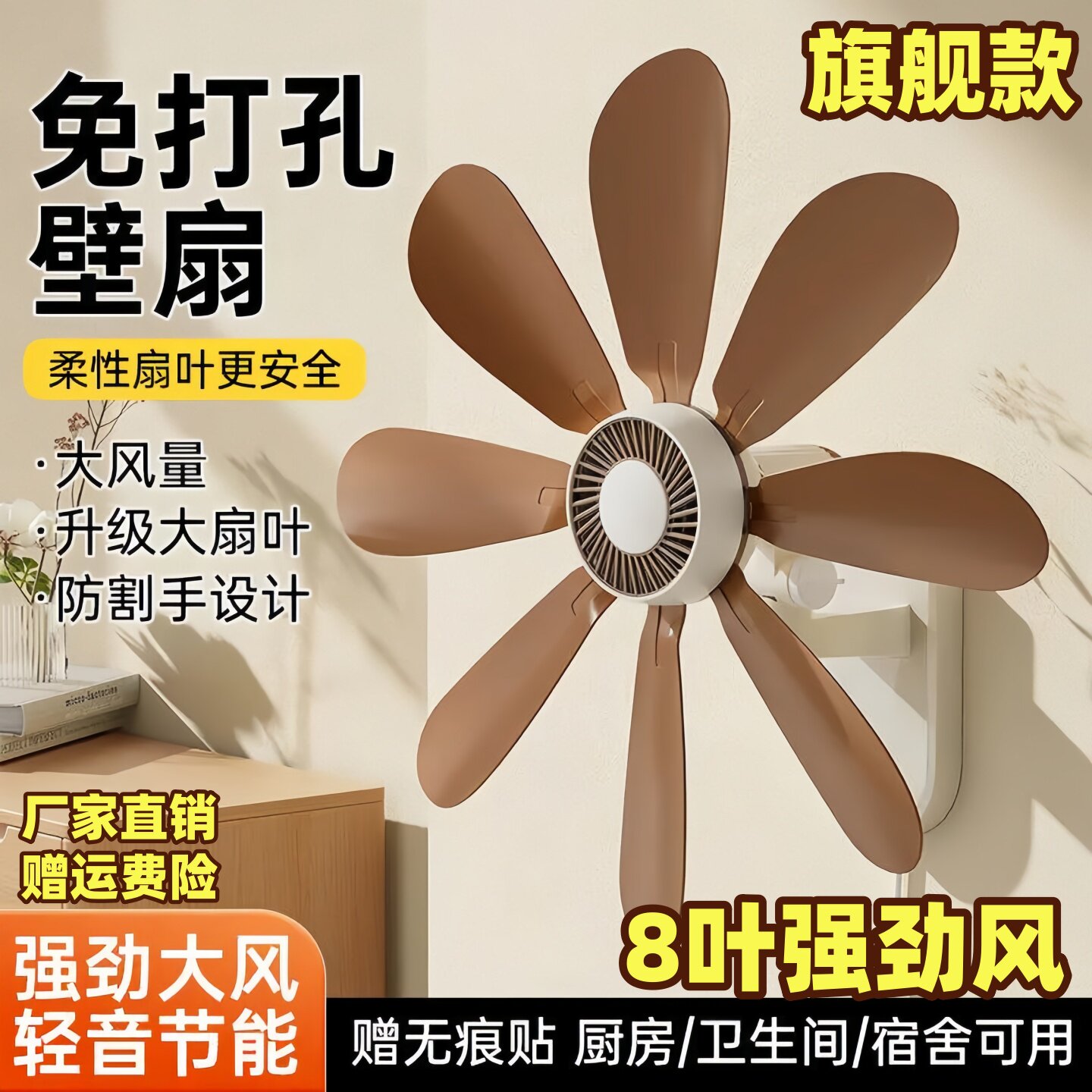 免打孔家用卫生间厕所宿舍挂墙壁阳台电风扇壁扇壁挂式厨房小风扇