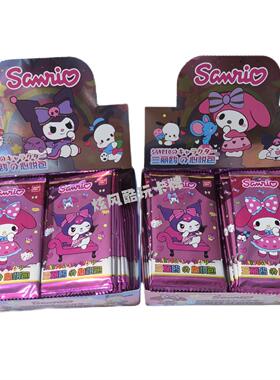 三丽鸥收藏卡高颜值精致闪卡库洛米玉桂狗kitty猫整套卡牌玩具女