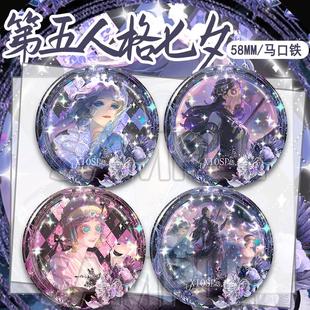 第五人格【七夕】红夫人古董商舞女吧唧徽章镭射谷子痛包周边现货