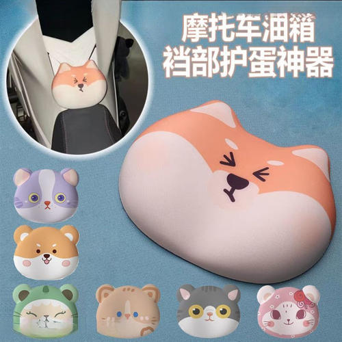 摩托车护蛋摩托车裆部护蛋油箱缓冲保护垫仿赛防撞护具卡通硅胶机
