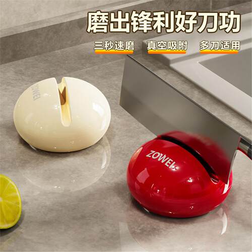奶油吸盘磨刀器家用厨房新款磨刀石快速磨剪刀菜刀小工具迷你小型