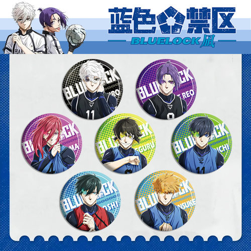 【徽章】蓝色禁区凪监狱