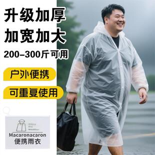 成人外穿加肥加大码一次性雨衣300斤特大号暴雨级防水雨衣男女