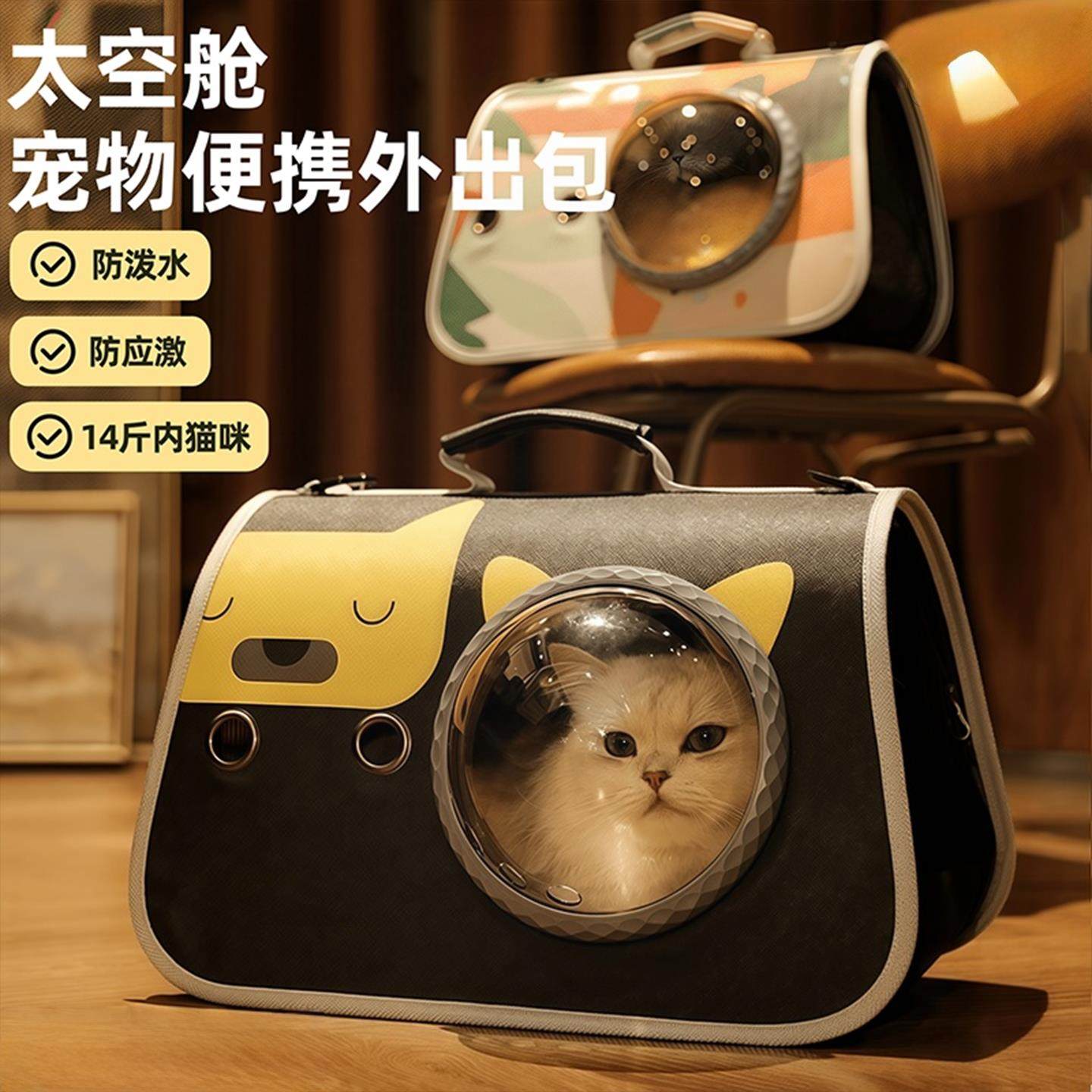 猫包便携外出宠物猫咪外出包手提式猫袋大容量背包狗狗笼子太空舱