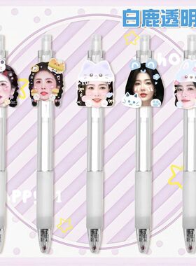 白鹿卡通按动笔按压中性笔学生可爱考试刷题黑笔速干黑笔0.5mm