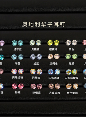 F136钛合金7mm华子耳钉螺丝拧扣爆闪彩钻耳骨钉防过敏耳蜗钉平底