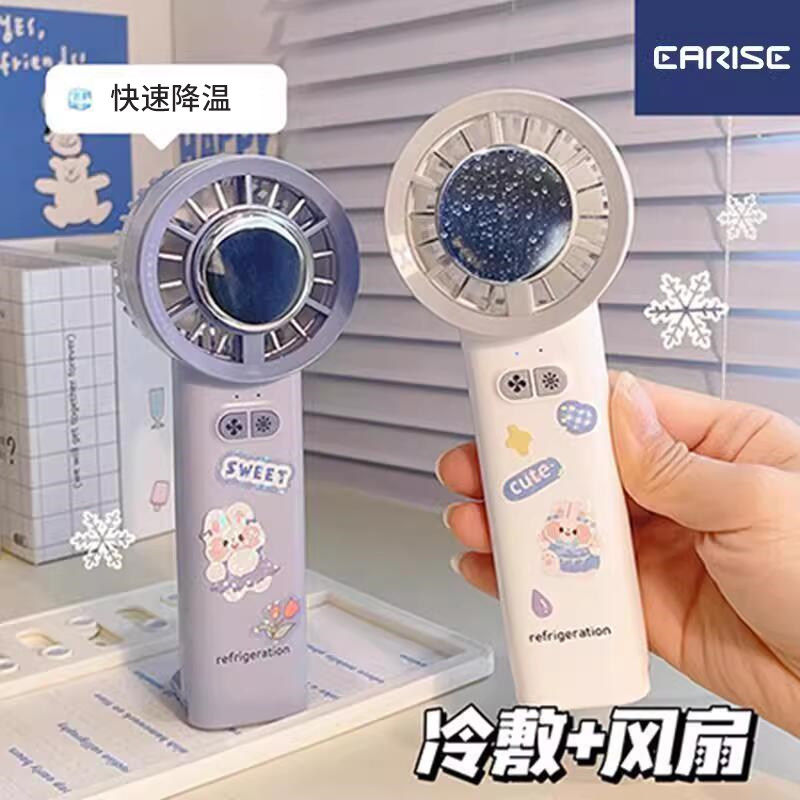 哈喽小风扇学生上课静音高颜值女生半导体制冷风扇手持小型