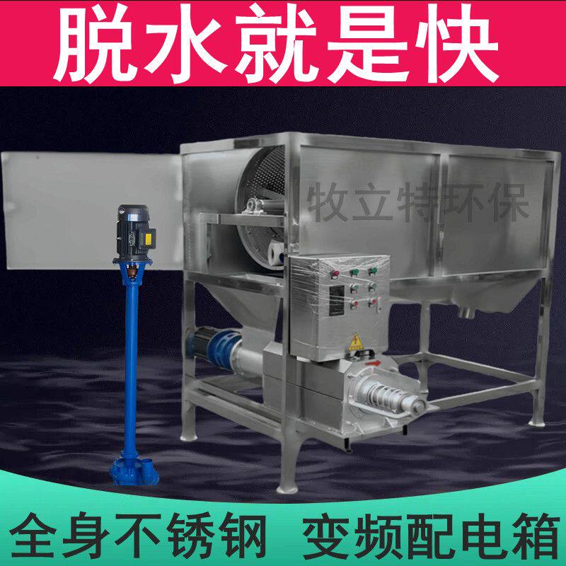 猪粪牛粪干湿分离机全自动养殖场鸡粪鸭粪便滚筒微滤式固液分厂家